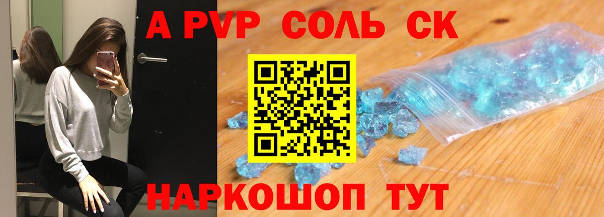 Калач-на-Дону  Alpha-PVP Crystall  Вход с VPN  Alpha-PVP  купить наркотик  A PVP мука 