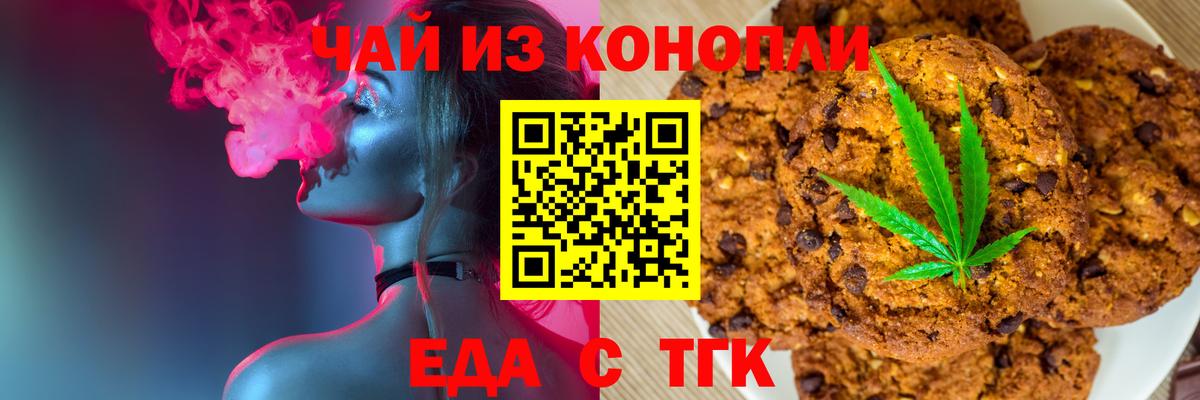 Калач-на-Дону  Canna-Cookies конопля  Вход с VPN 