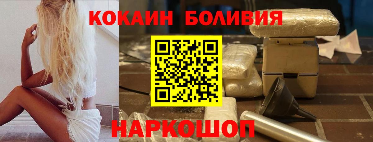 КОКАИН Перу Калач-на-Дону