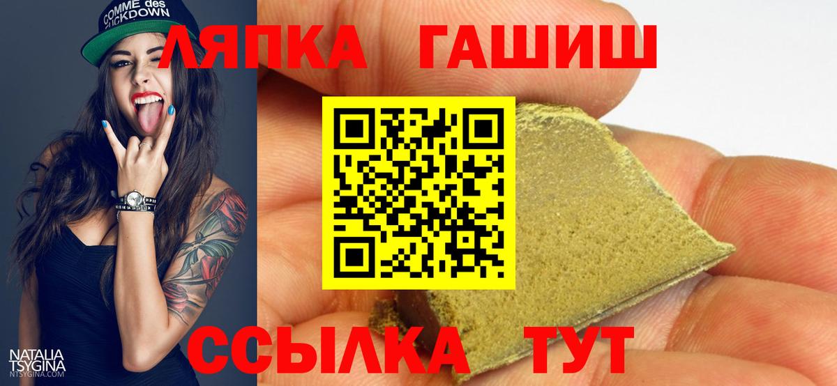 ГАШ  ГАШИШ hashish  Вход с VPN  ГАШ Ice-O-Lator  купить   Калач-на-Дону 
