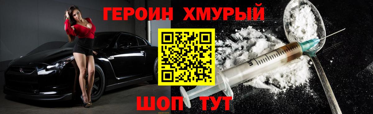 Героин Афган  ГЕРОИН  Калач-на-Дону  Вход с VPN 
