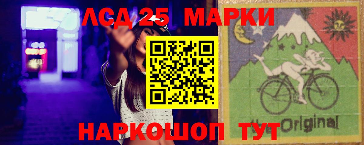 Лсд 25 экстази кислота  LSD-25 экстази ecstasy  Вход с VPN  Калач-на-Дону 