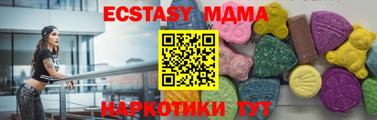 МДМА VHQ Калач-на-Дону