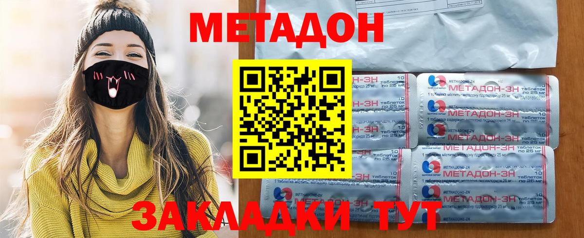 МЕТАДОН VHQ  МЕТАДОН белоснежный  Калач-на-Дону  сайты даркнета клад  Вход с VPN  blacksprut зеркало 