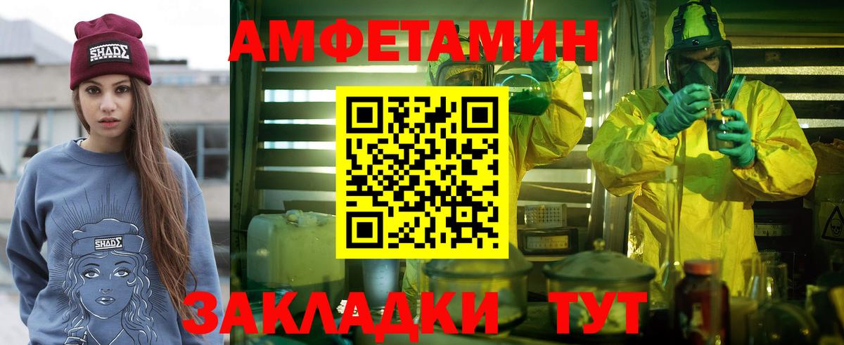 Метамфетамин витя Калач-на-Дону