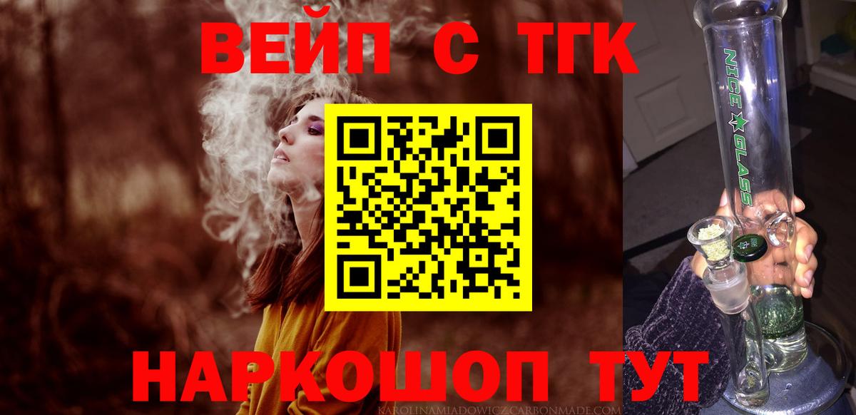 Дистиллят ТГК концентрат  Вход с VPN  Дистиллят ТГК гашишное масло  Калач-на-Дону 